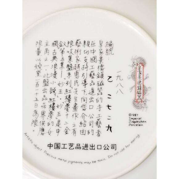 Imperial Jingdezhen Asian Plate Wall Decor Hanging 1987 Porcelain Beauties Vtg - Picture 11 of 12